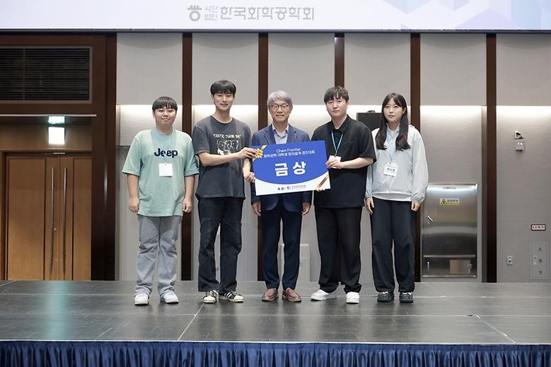 2025년 Chem Frontier 화학공학 대학생 창의설계 경진대회, 금상