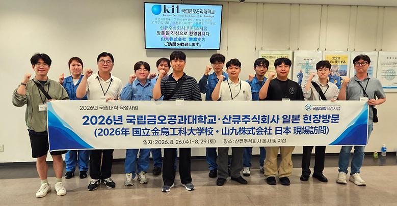일본 현지 기업탐방 통해 글로벌 취업 경쟁력 강화