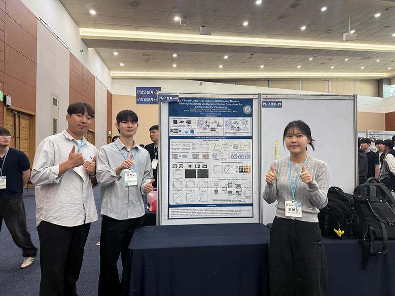 2026년 Chem Frontier 화학공학 대학생 창의설계 경진대회, '동상'